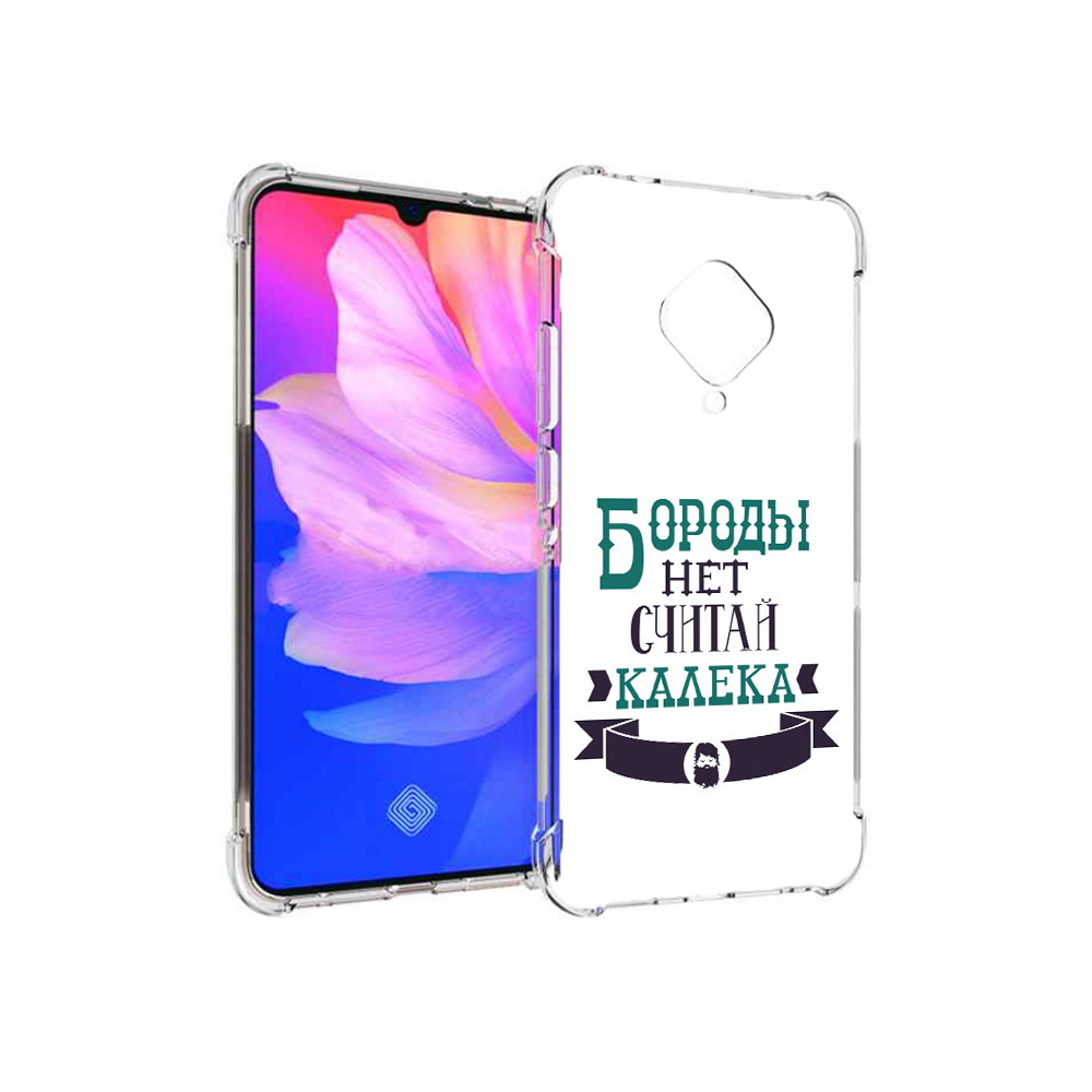

Чехол MyPads Tocco для Vivo V17 Бороды нет считай калека (PT147343.378.33), Прозрачный, Tocco