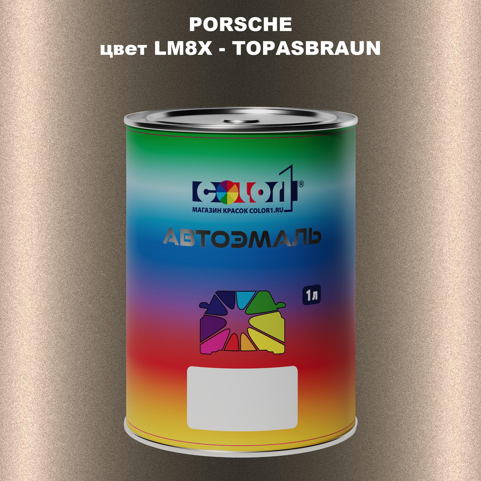

Автомобильная краска COLOR1 для PORSCHE, цвет LM8X - TOPASBRAUN, Прозрачный