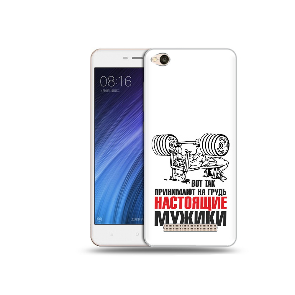 Чехол MyPads Tocco для Xiaomi Redmi 4A бодибилдинг для мужиков (PT46130.318.233)