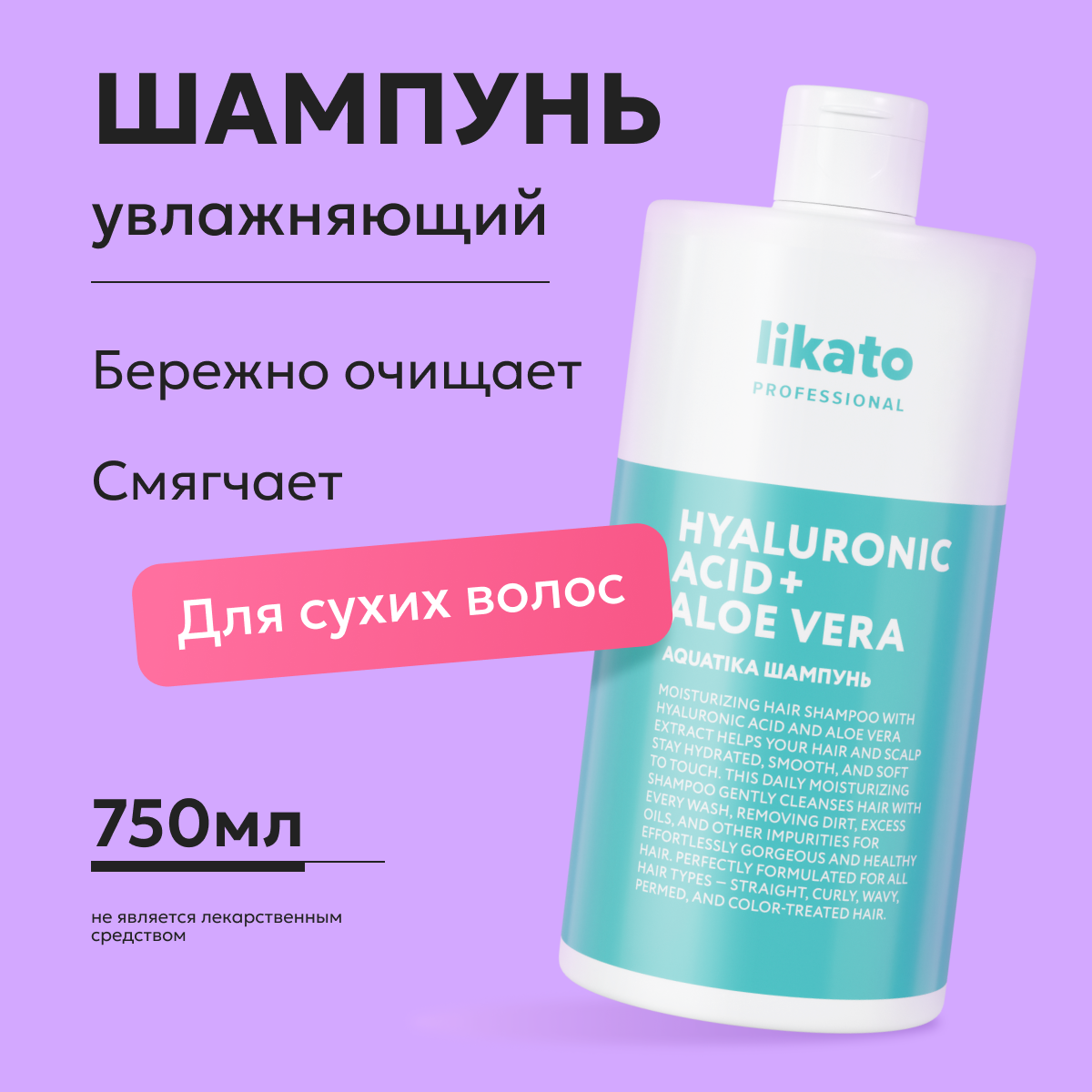 

Шампунь для волос увлажняющий AQUATIKA Likato 750 мл, AQUATIKA Шампунь для волос увлажняющий Likato, 750 мл