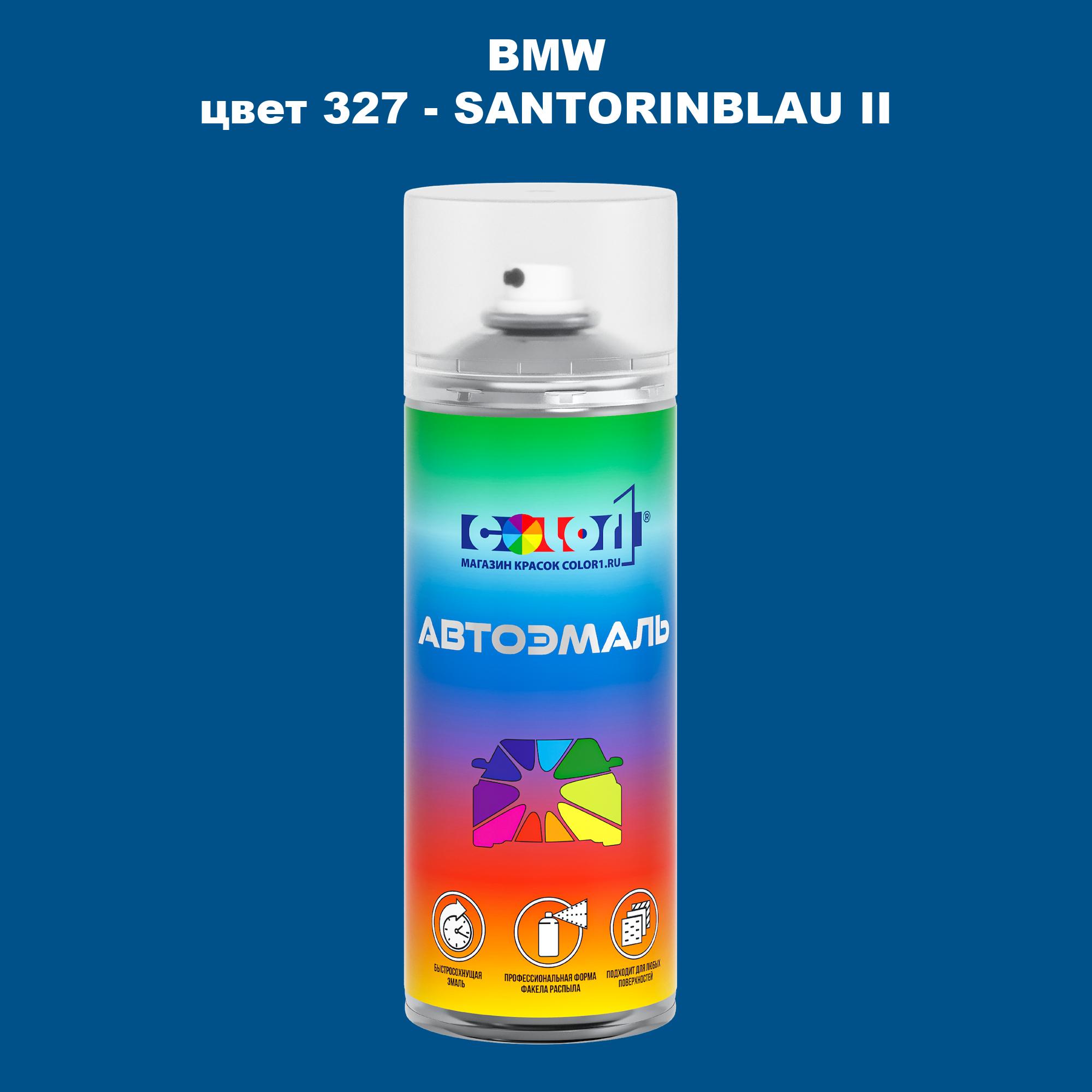 

Аэрозольная краска COLOR1 для BMW, цвет 327 - SANTORINBLAU II, Прозрачный