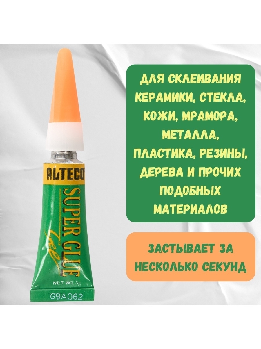 Клей секундный ALTECO Super ГЕЛЬ, 3 г