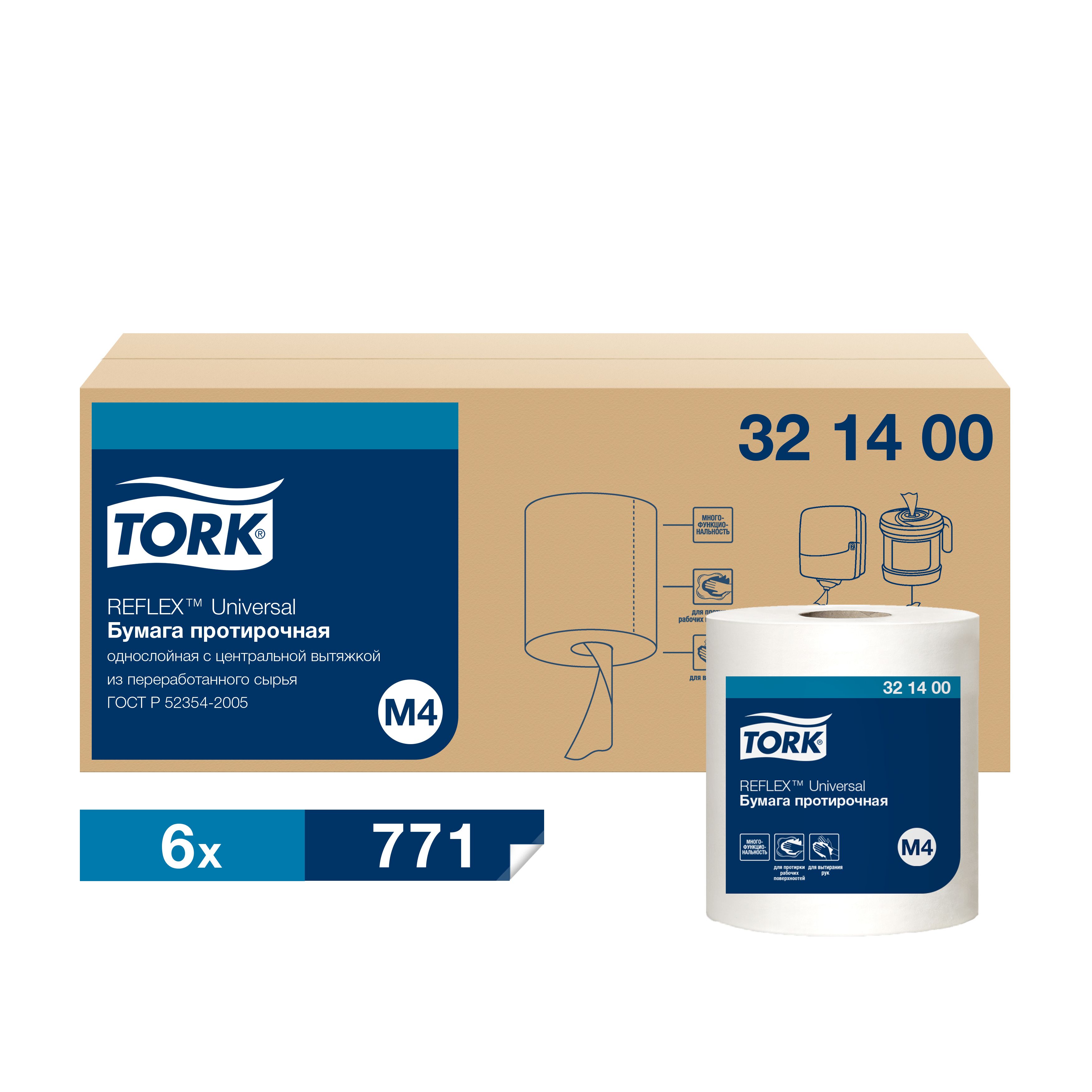 

Бумажные полотенца Tork M4 1 слой, 270 м, Белый, M4