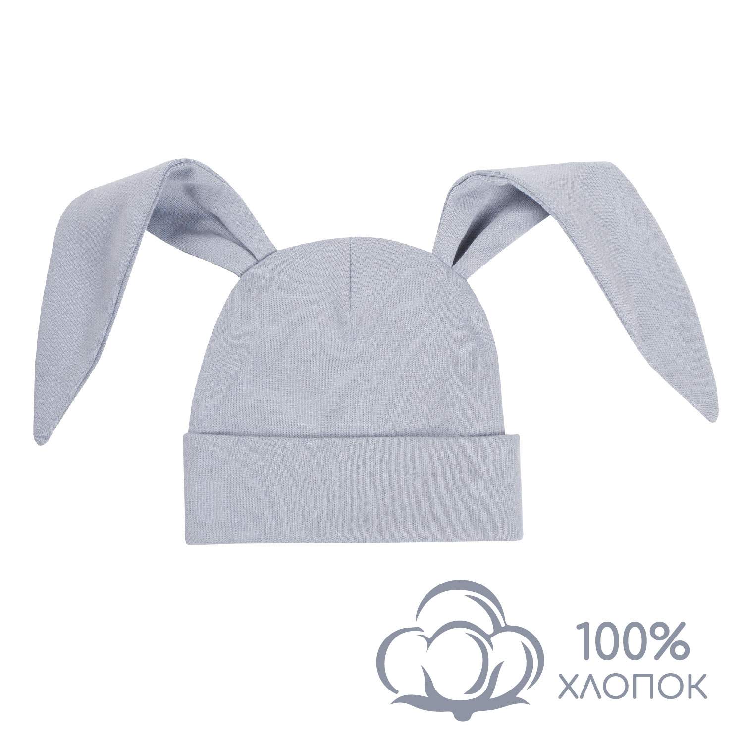

Чепчик детский Amarobaby AB-OD22-NE16 Цвет серый размер 44-46, Nature essence bunny