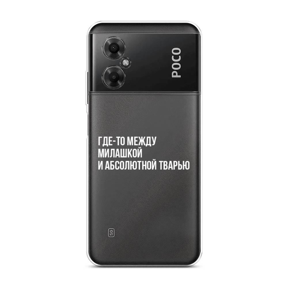 

Чехол Awog на Poco M4 5G / Сяоми Поко M4 5G "Почти милашка", Серебристый, 316550-6
