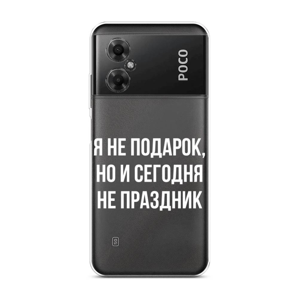 

Чехол Awog на Poco M4 5G / Сяоми Поко M4 5G "Я не подарок", Серый;белый;прозрачный, 316550-6