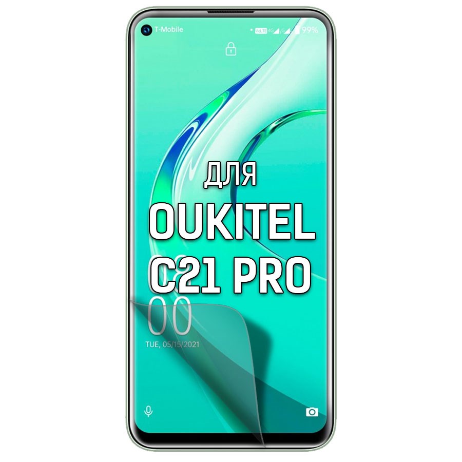 

Пленка защитная гидрогелевая Krutoff для Oukitel C21 Pro (матовая)