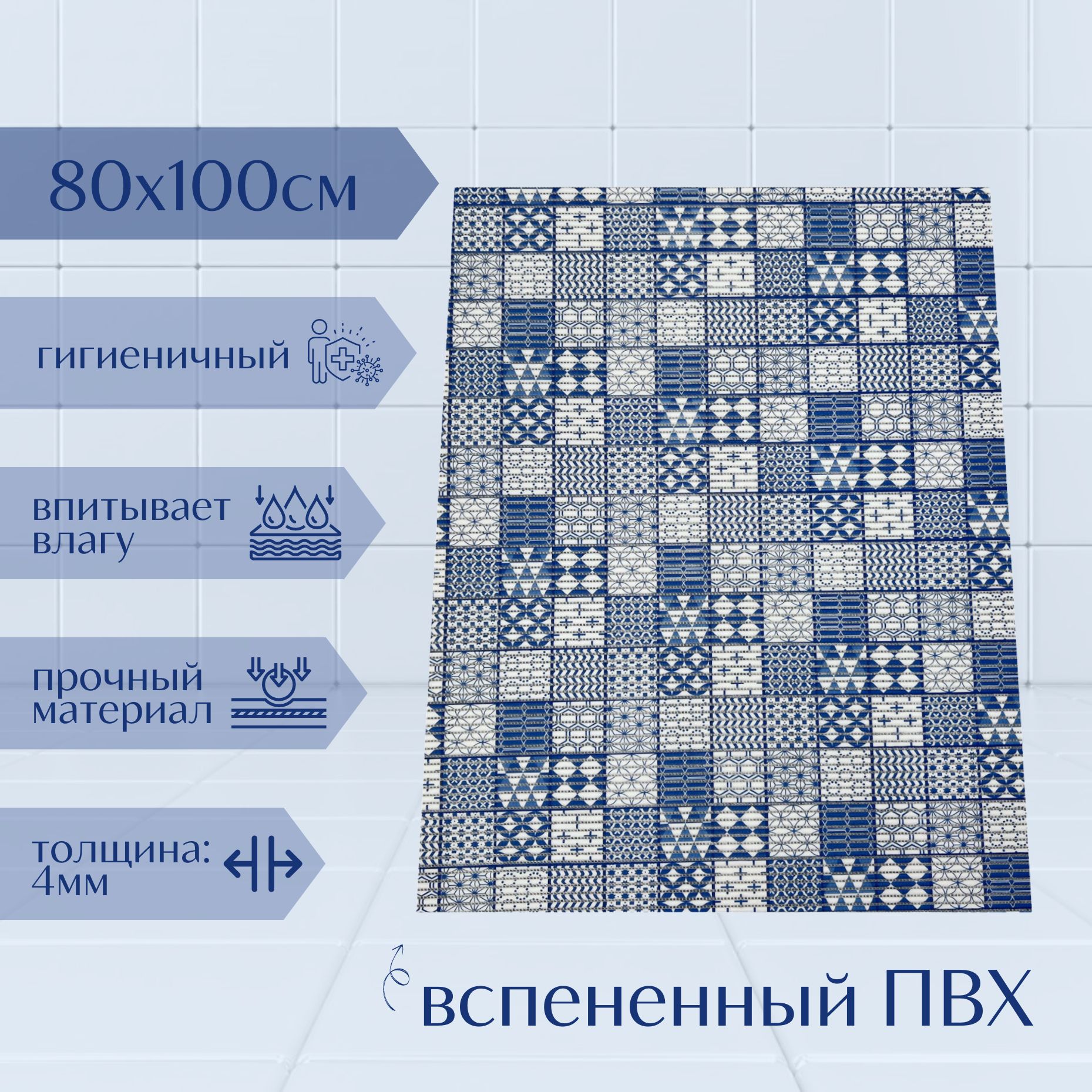 

Коврик для ванной A-Kva ПВХ 80x100 см, белый/синий, neW