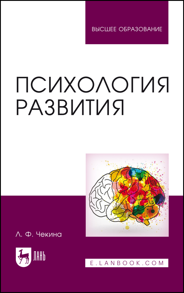 

Психология развития