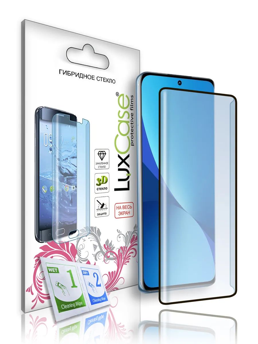 

Защитная пленка LuxCase для Xiaomi 12; 12X, Черная рамка, 83270
