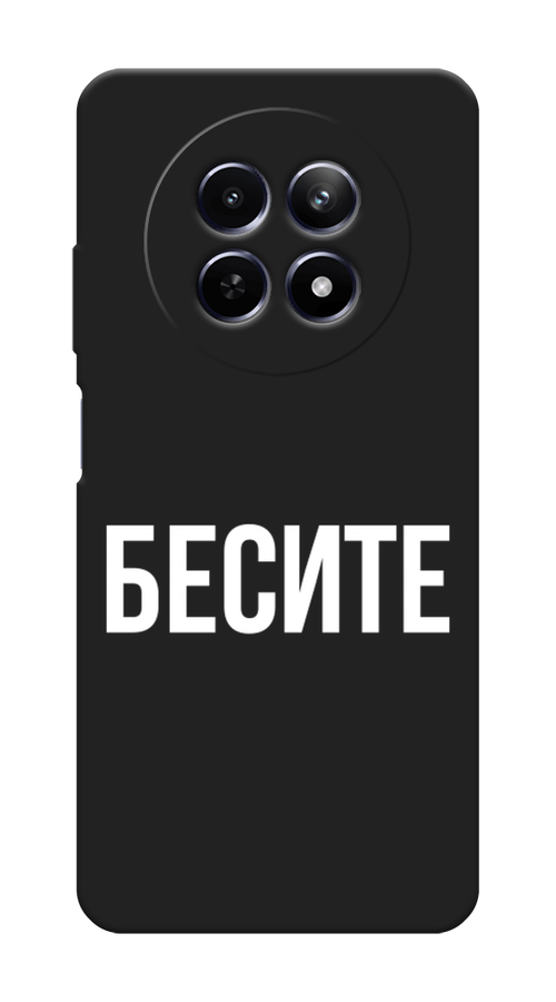 

Чехол Awog на Realme 12 5G "Бесите", Прозрачный;бежевый;белый, 2516452-1