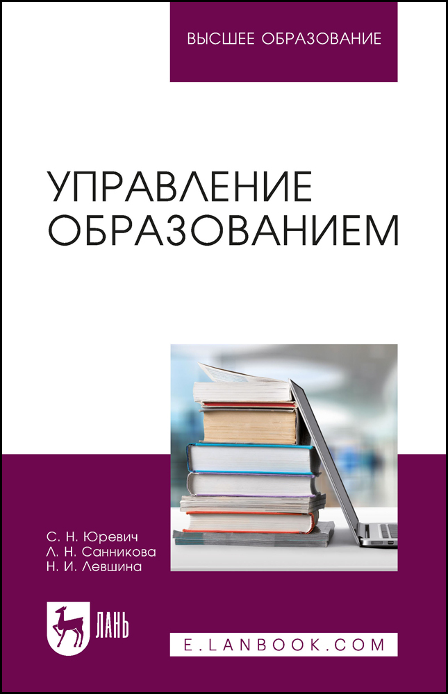 

Управление образованием