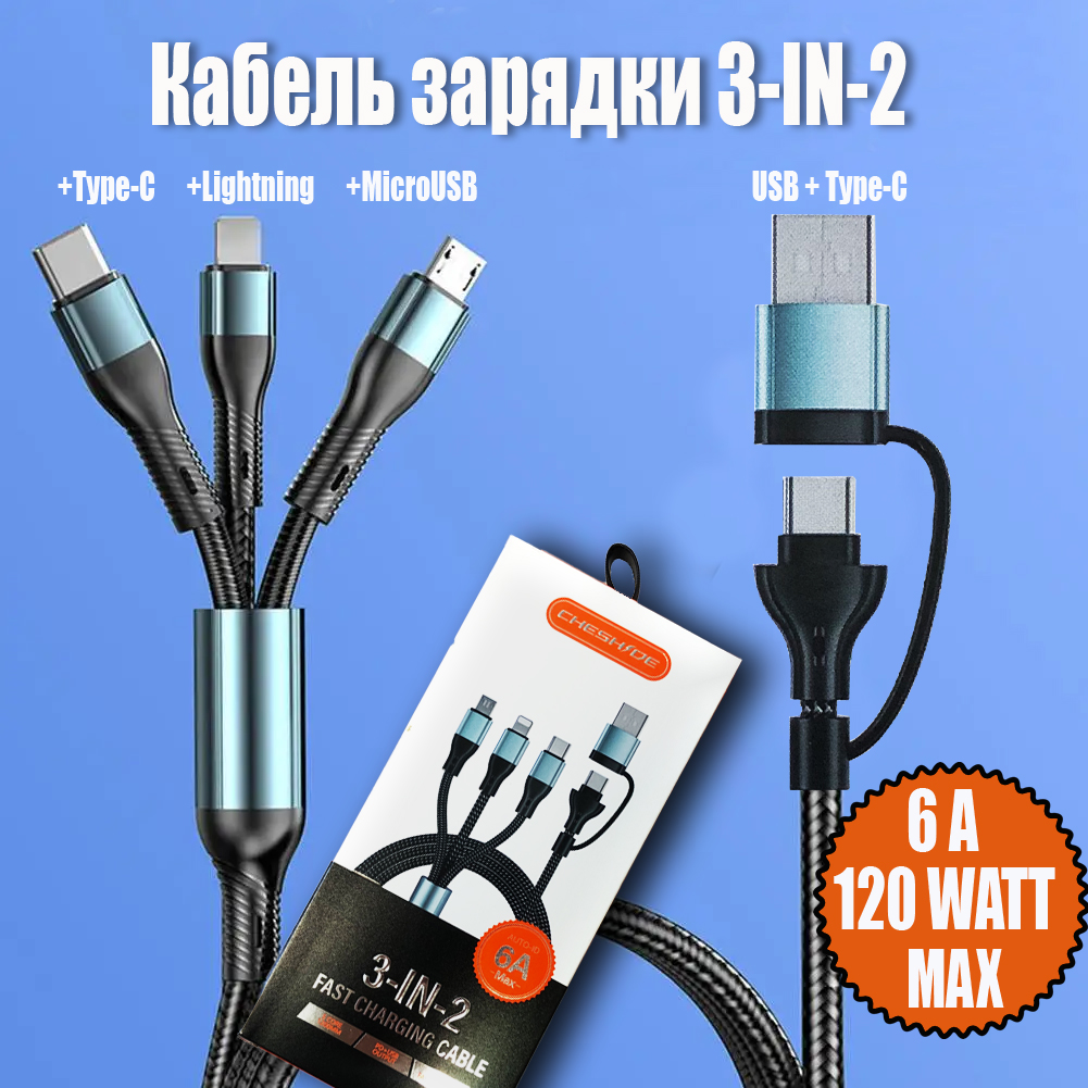 Кабель AT-Pulsar CB23 черный 1.2м Lightning/USB Type-C/micro USB Thunderbolt 3