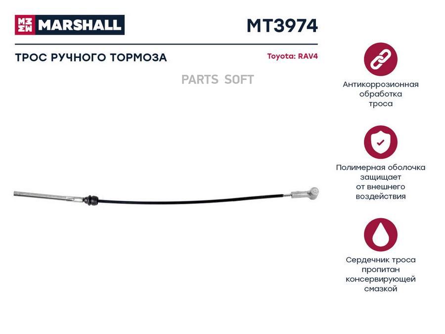 Трос ручного тормоза Toyota RAV4 III 05-, OEM: 4641042050