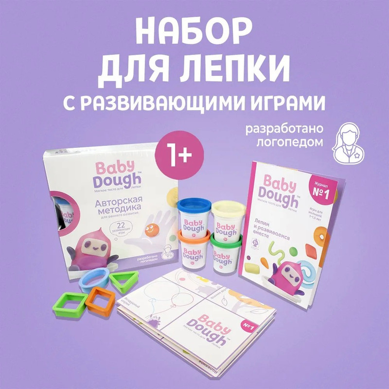 Тесто для лепки набор BabyDough от 1 года 4 цвета и журнал от логопеда 1690₽