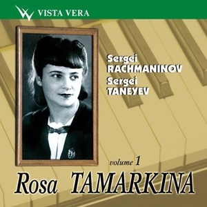 Тамаркина Роза, фортепиано. Том 1.