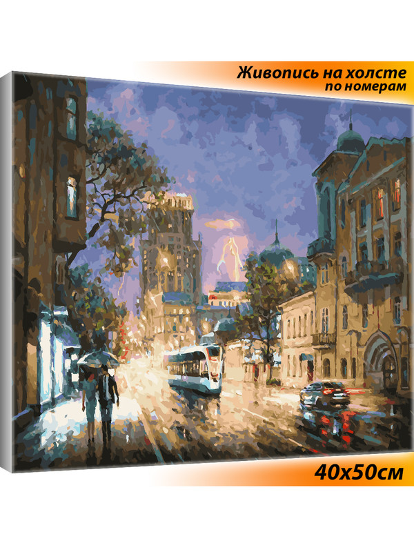 

Картина по номерам Белоснежка Город для двоих 326-AB 40х50, Город для двоих