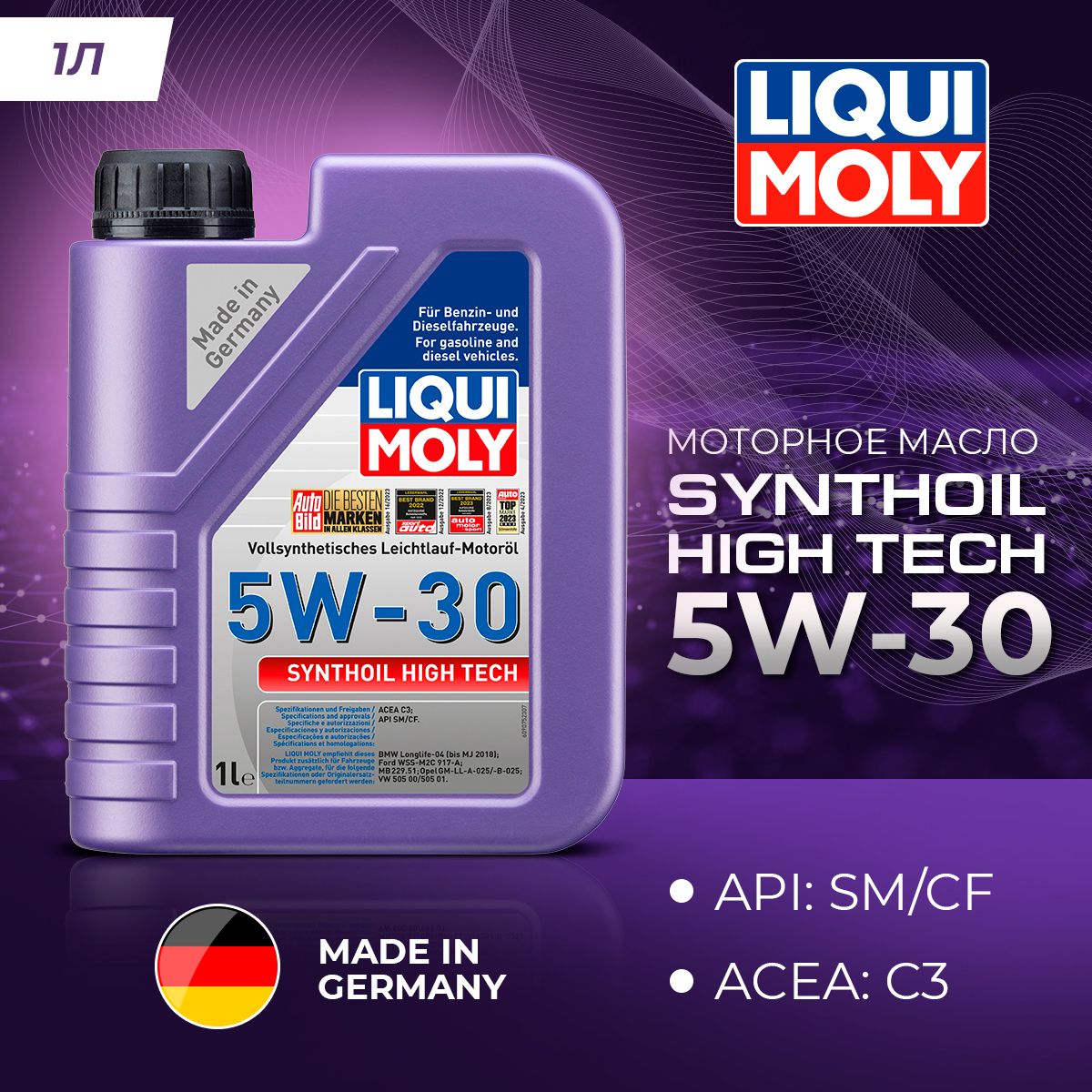 

Моторное масло Liqui Moly Synthoil High Tech 5W30 1л