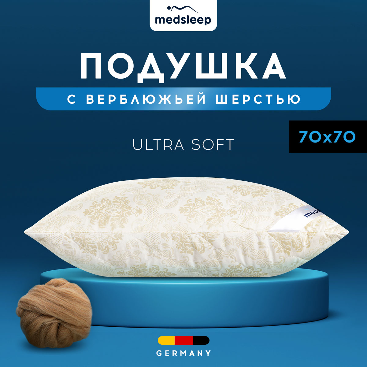 Подушка Medsleep Camel Wool микрофибра 70 х 70 см 100061751735 бежевый