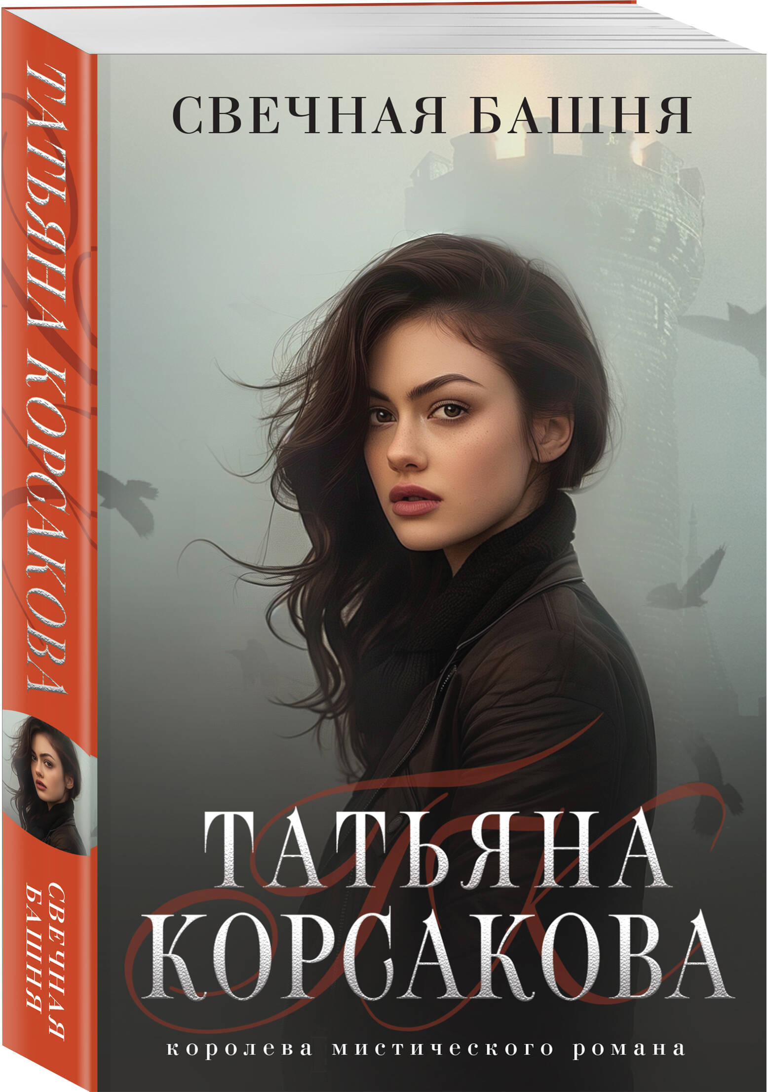 

Свечная башня