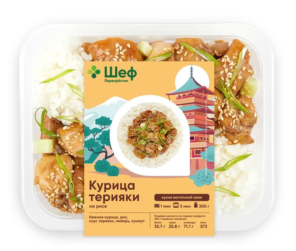

Курица терияки Шеф Перекресток на рисе 300 г