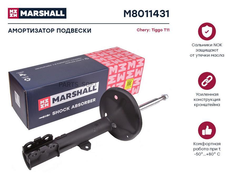 

Амортизатор Chery Tiggo (T11) 05- передний Marshall газовый левый 1шт