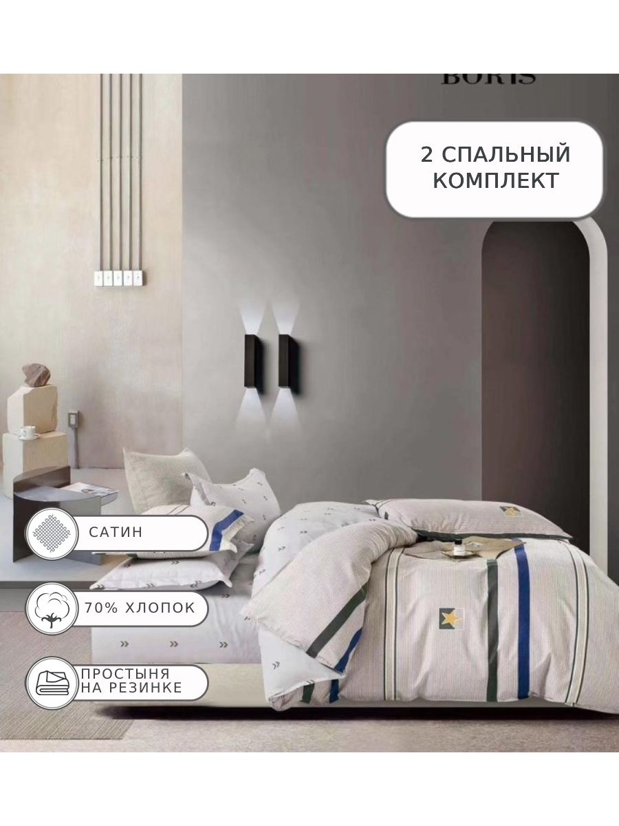 

Постельное белье Boris, BORDR198, 2 спальное, на резинке, сатин, BORDR198