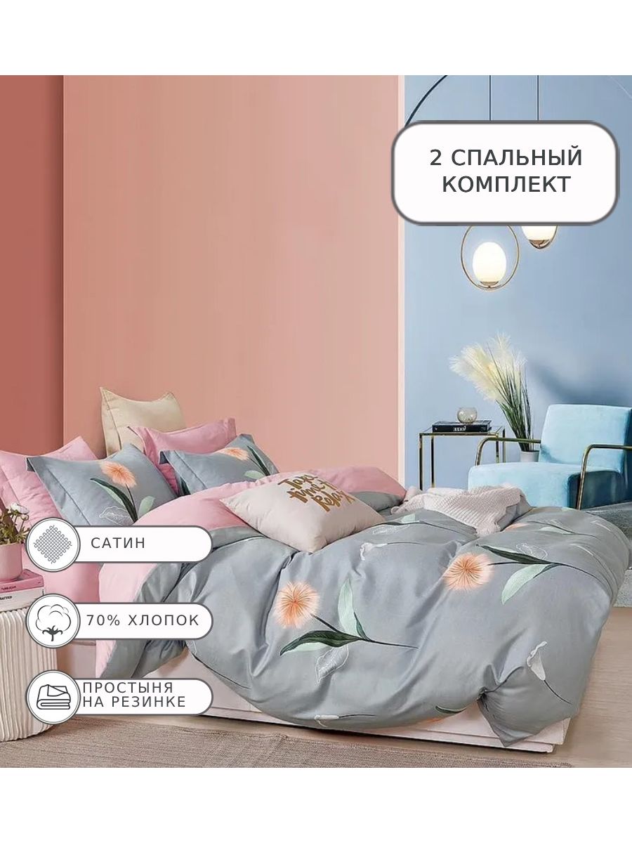 

Постельное белье Boris, BORDR197, 2 спальное, на резинке, сатин, BORDR197