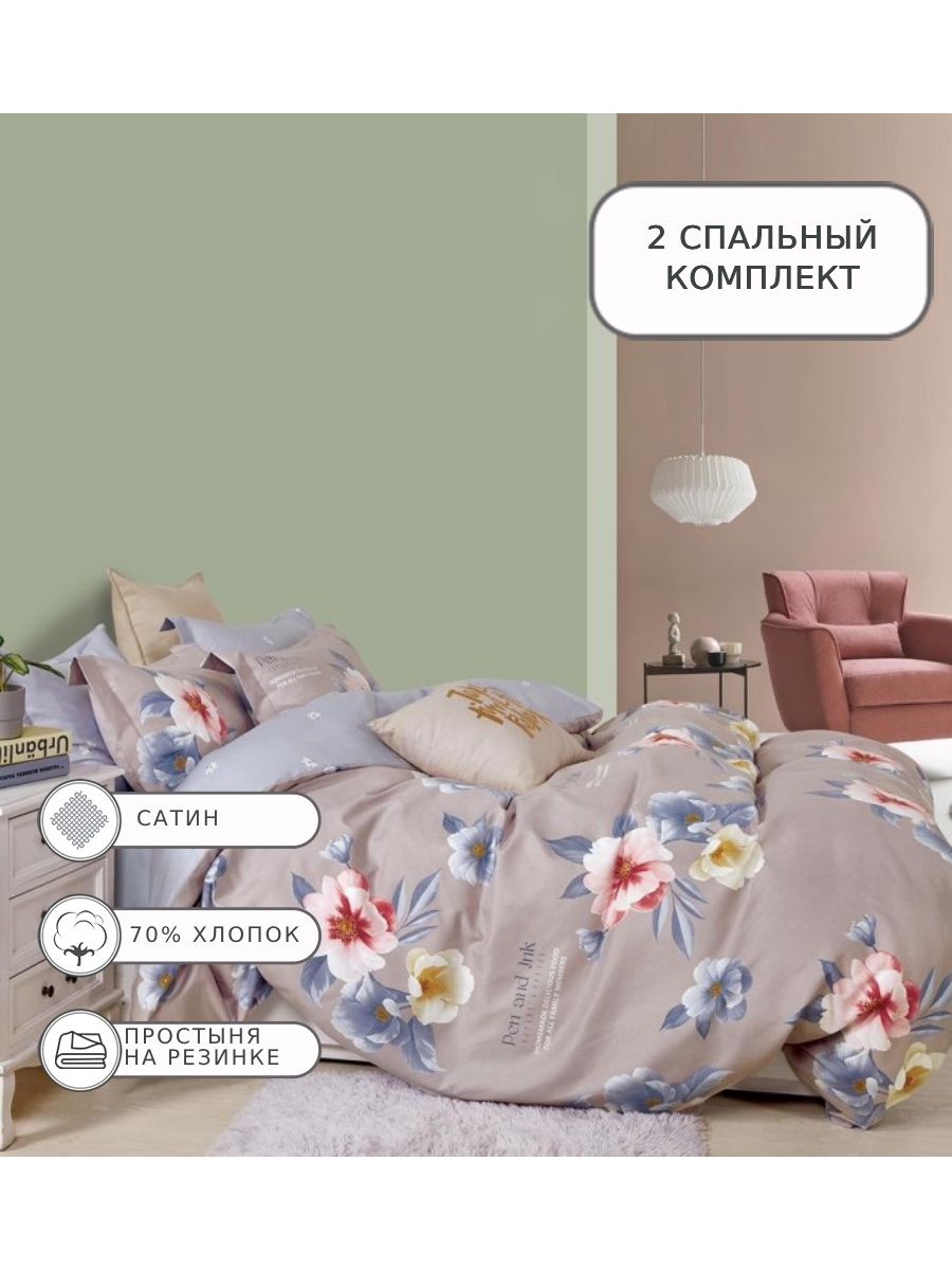 

Постельное белье Boris, BORDR190, 2 спальное, на резинке, сатин, BORDR190