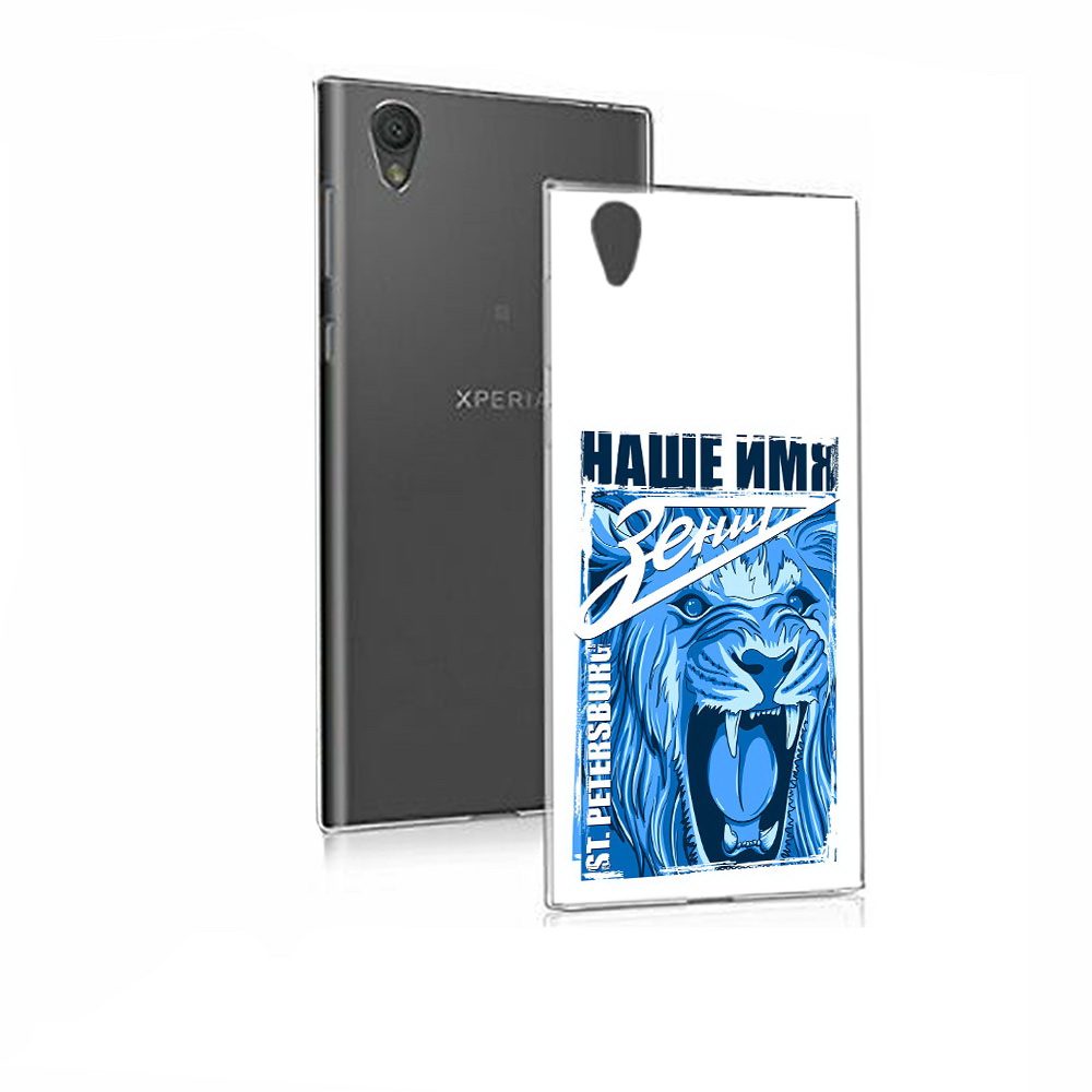 

Чехол MyPads Tocco для Sony Xperia E5 ФК наше имя зенит (PT50363.248.183), Прозрачный, Tocco