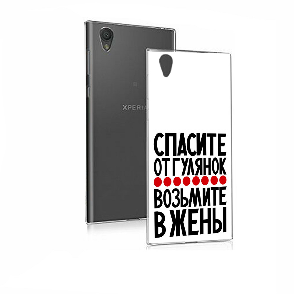 

Чехол MyPads Tocco для Sony Xperia E5 Спасите от гулянок возьмите в жены (PT50363.248.160), Прозрачный, Tocco