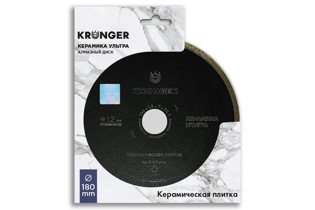 Диск Kronger KU200180 алмазный сплошной 180х25.4х1.2мм по керамике диск алмазный по керамике kronger ku100180 180x25 4x1 2 мм