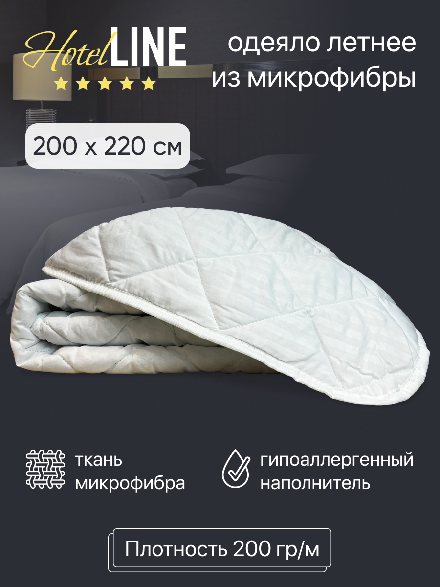 Одеяло Фабрика снов евро 200х220