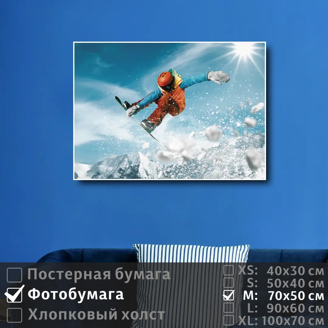 

Постер на фотобумаге ПолиЦентр Сноубордист в полете 70х50 см, СноубордистВПолете