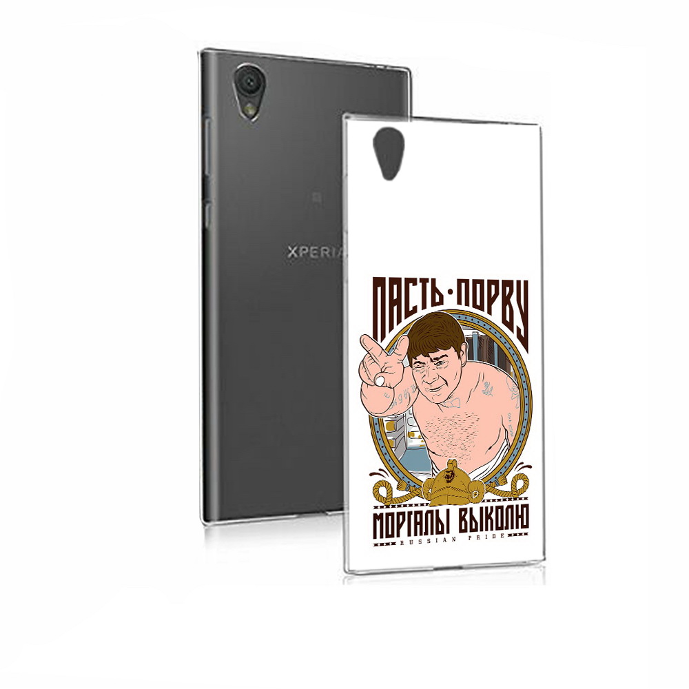 

Чехол MyPads Tocco для Sony Xperia E5 Пасть порву (PT50363.248.131), Прозрачный, Tocco