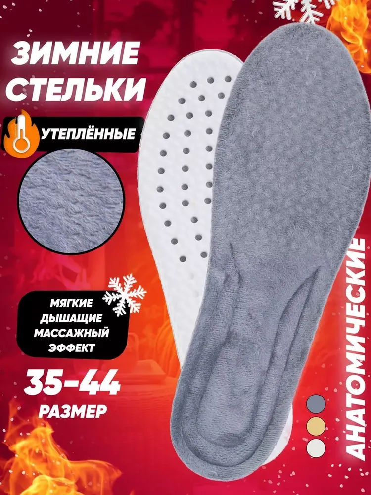 

Стельки женские TOP-New Szi 35-39, Szi
