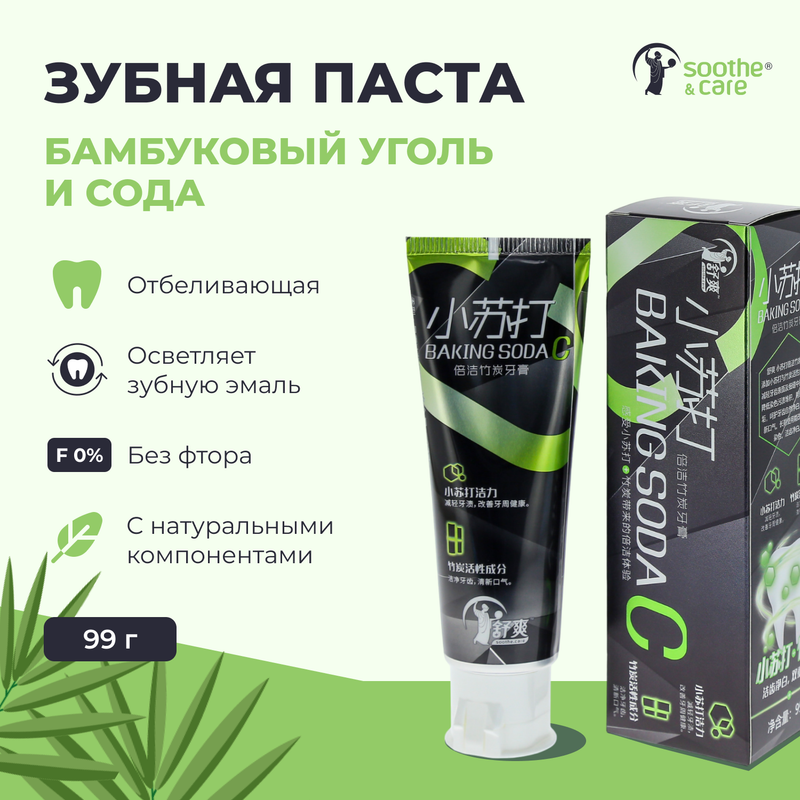 Зубная паста Soothe & Care , сода и уголь,  гелевая отбеливающая