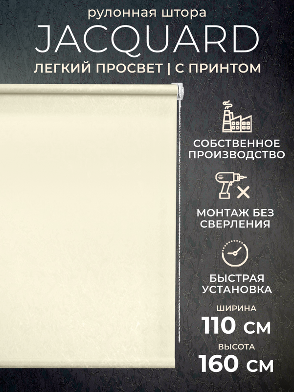 

Рулонные шторы LM DЕСОR 110 на 160 жалюзи на окна, 66