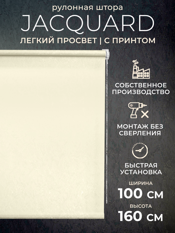 

Рулонные шторы LM DЕСОR 100 на 160 жалюзи на окна, 66