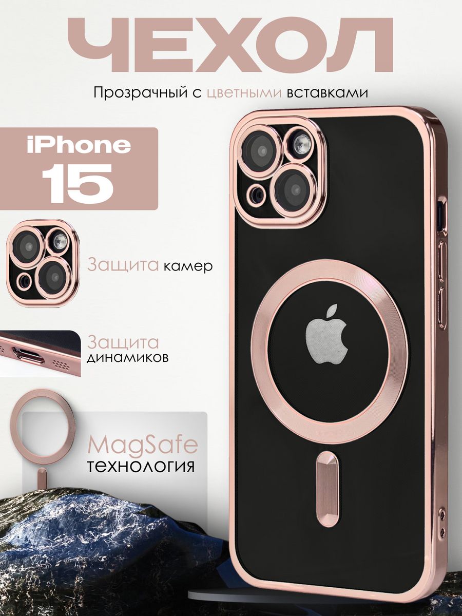 Силиконовый чехол для Apple iPhone 15 с MagSafe, розовый