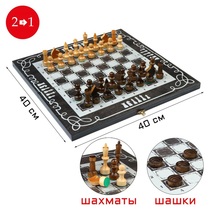 фото Настольная игра 2 в 1: шахматы, шашки, доска 40 х 40 см nobrand