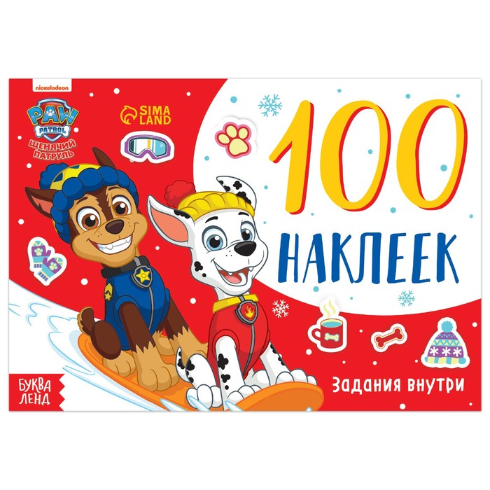 

Альбом 100 наклеек Путешествия щенков, Щенячий патруль