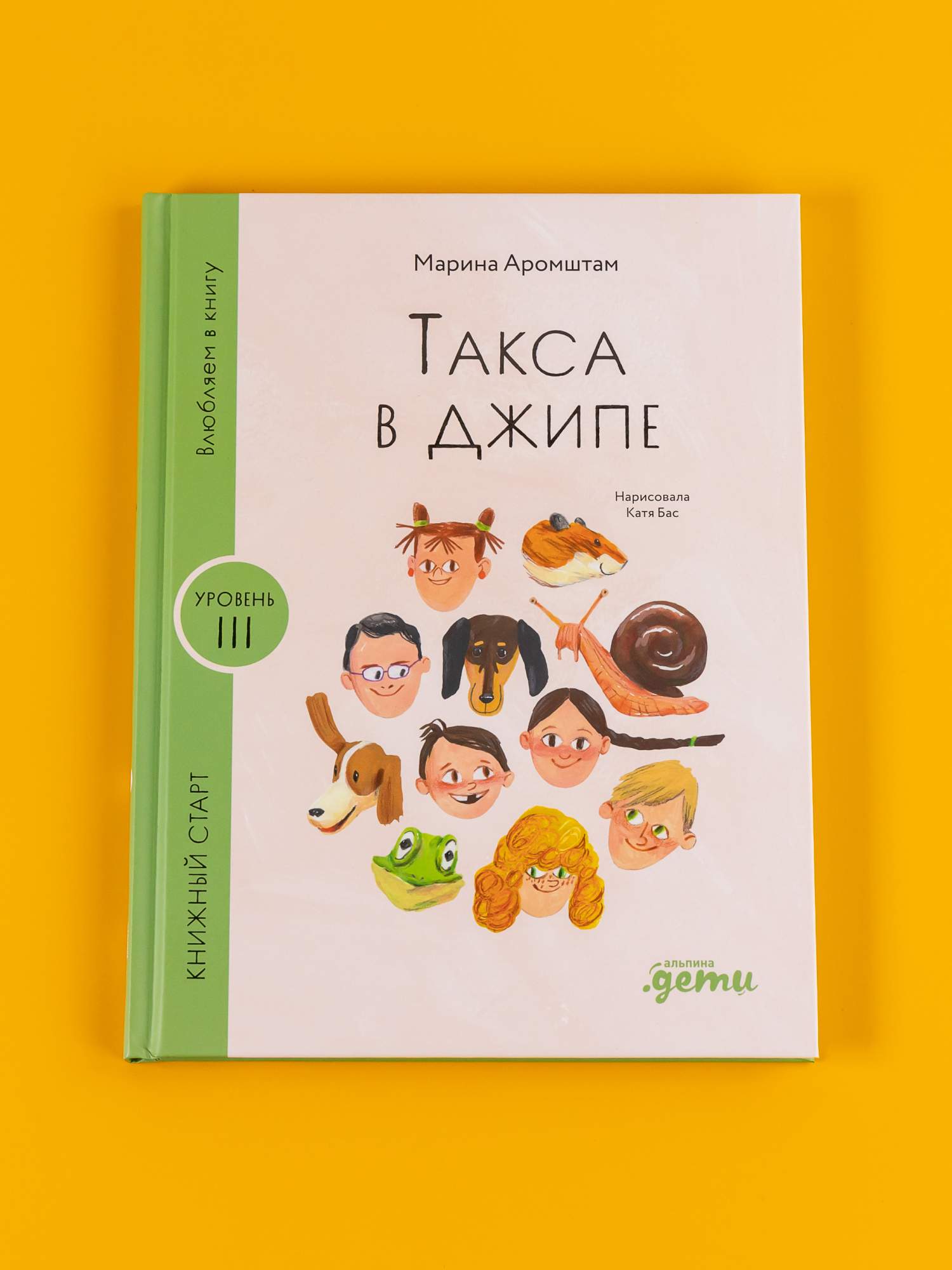 

Такса в джипе