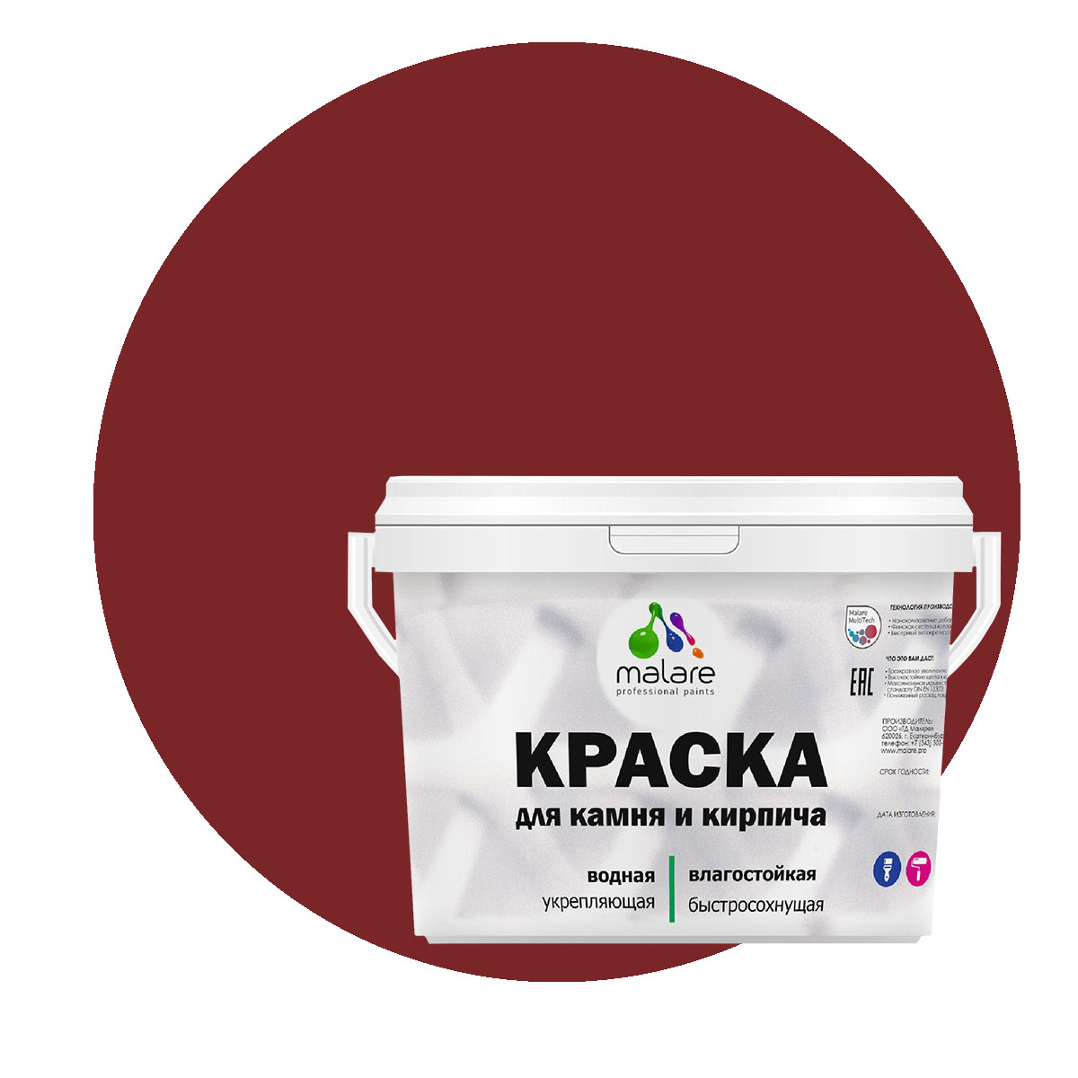 

Краска Malare Professional для камня и кирпича, матовая, багровый агат, (9л - 13кг), Бордовый, Malare-21