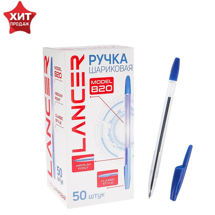 

Ручка шариковая Office Style 820, узел 1.0 мм, чернила синие, корпус прозрачный (50 шт)
