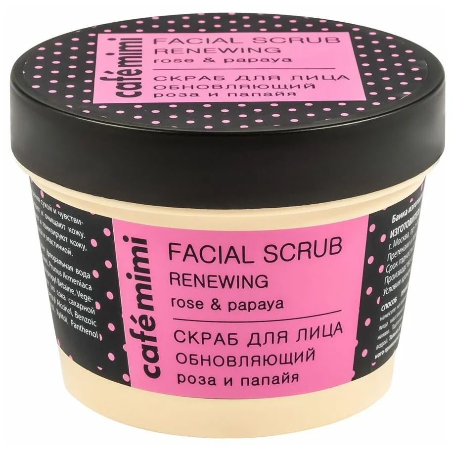 Скраб для лица Cafe mimi Rose Papaya Renewing Facial Scrub обновляющий 110 мл 313₽