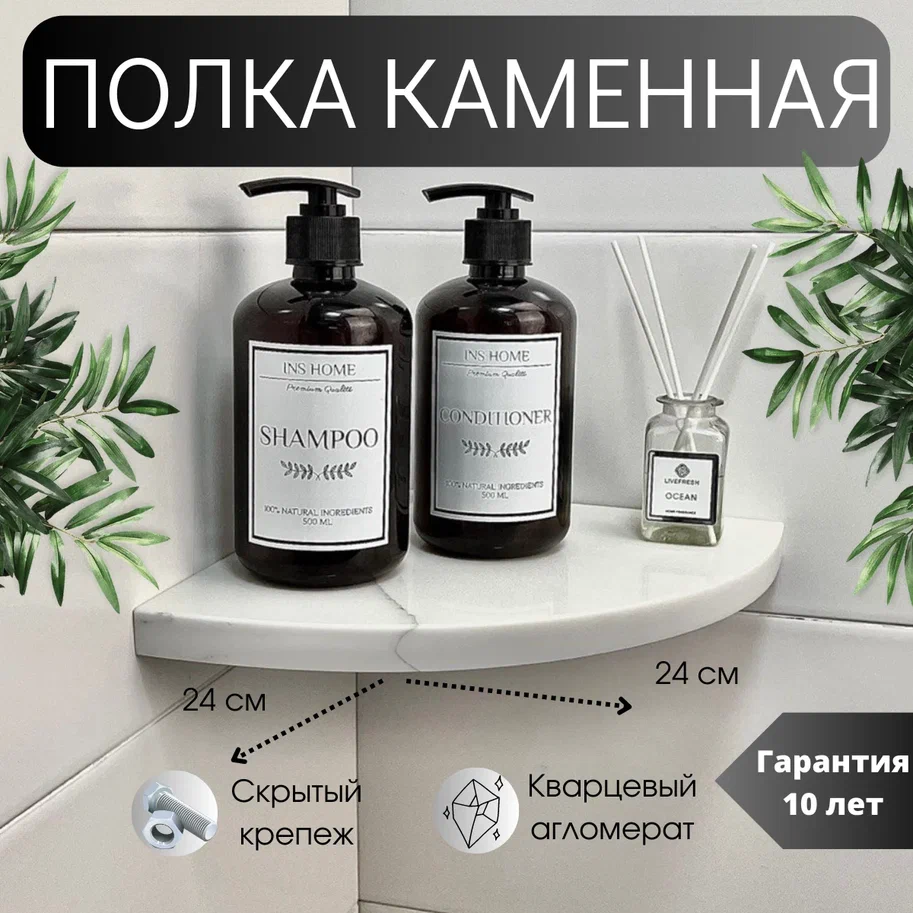 Угловая настенная навесная полка для ванной комнаты