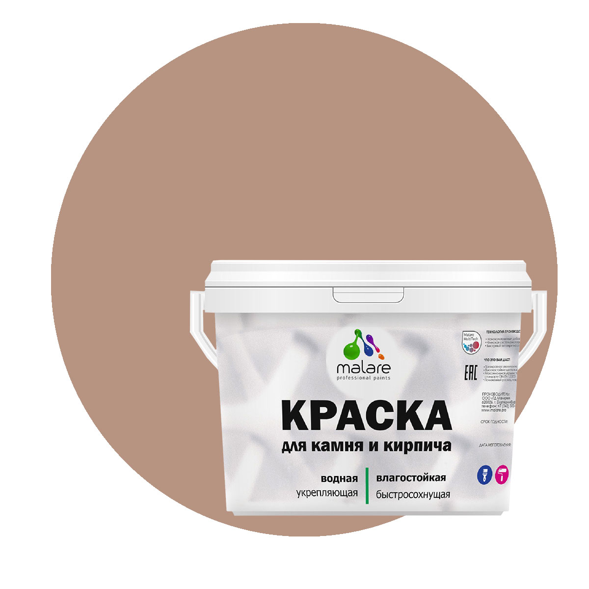 

Краска Malare Professional для камня и кирпича, матовая, античная латунь, (9л - 13кг), Коричневый, Malare-21