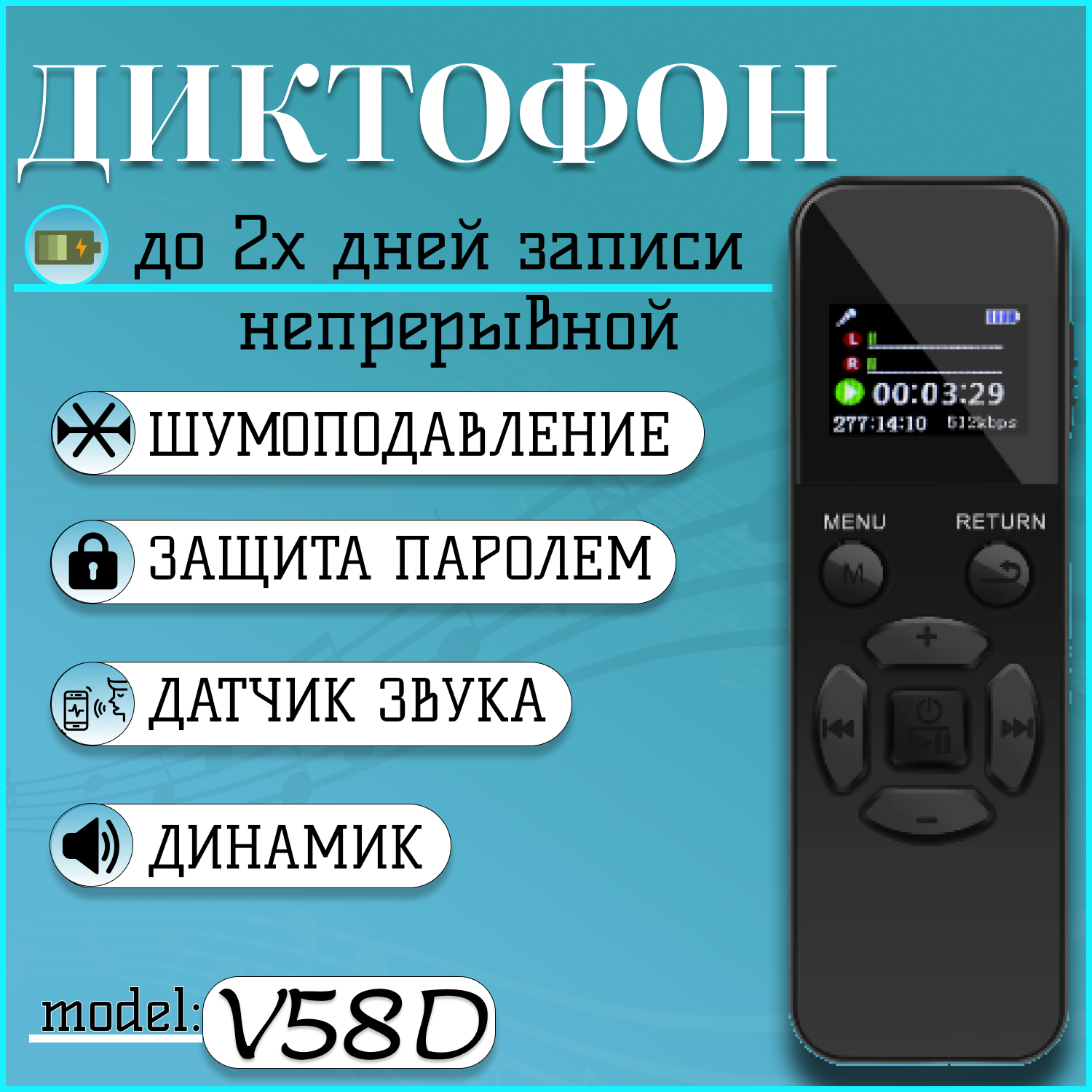 Цифровой диктофон NoBrand V58D 32 Гб Black черный