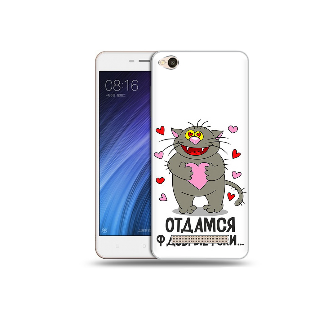 

Чехол MyPads Tocco для Xiaomi Redmi 4A Отдамся в добрые руки (PT46130.318.128), Прозрачный, Tocco